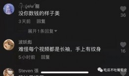 抖音网红吃瓜泄密